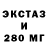 ЭКСТАЗИ TESLA UaG ame