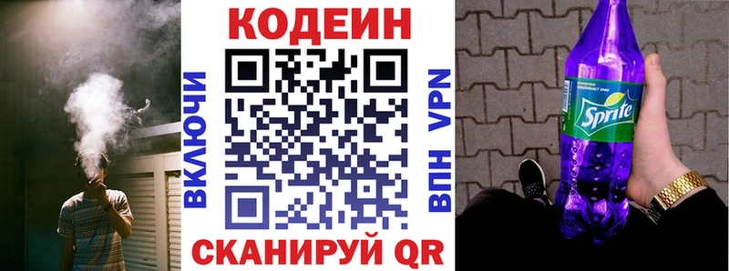 сайты даркнета Telegram  Ульяновск  Codein Purple Drank  что такое наркотик 