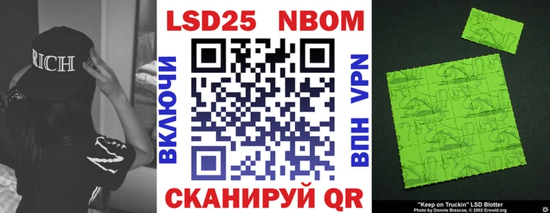 Марки N-bome 1,5мг  купить  цена  Ульяновск 